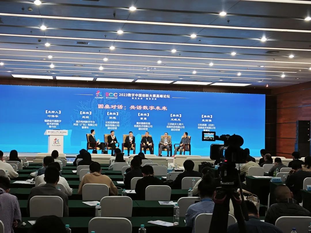 第六届数字中国建设峰会开展|yp街机电子游戏再助力！ - 公司新闻 - 最新动态 - 关于yp街机电子游戏 - yp街机电子游戏