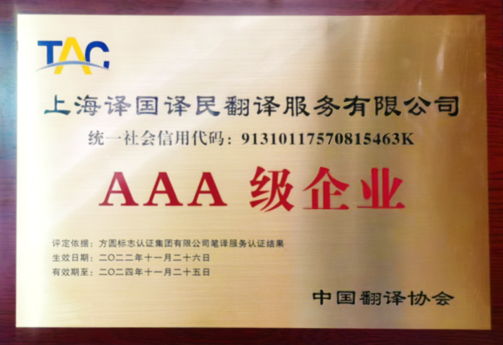 2023中国翻译协会年会圆满落幕 - 行业新闻 - 最新动态 - 关于yp街机电子游戏 - yp街机电子游戏